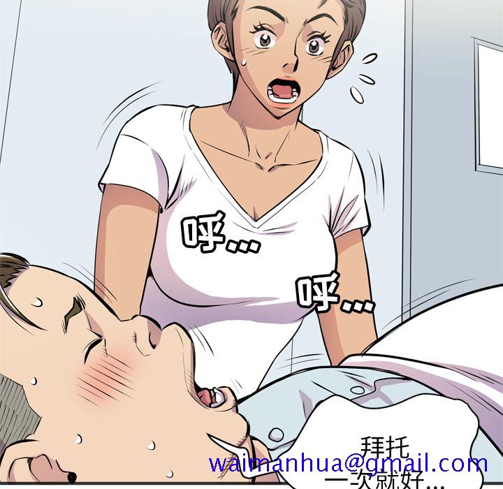 拜托了人妻[抖漫]韩漫全集-拜托了人妻-第 20 章无删减无遮挡章节图片 