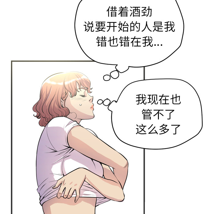 拜托了人妻[抖漫]韩漫全集-拜托了人妻-第 20 章无删减无遮挡章节图片 