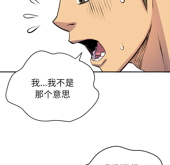 拜托了人妻[抖漫]韩漫全集-拜托了人妻-第 20 章无删减无遮挡章节图片 