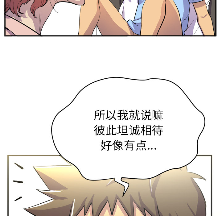 拜托了人妻[抖漫]韩漫全集-拜托了人妻-第 20 章无删减无遮挡章节图片 