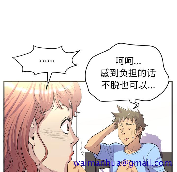 拜托了人妻[抖漫]韩漫全集-拜托了人妻-第 20 章无删减无遮挡章节图片 