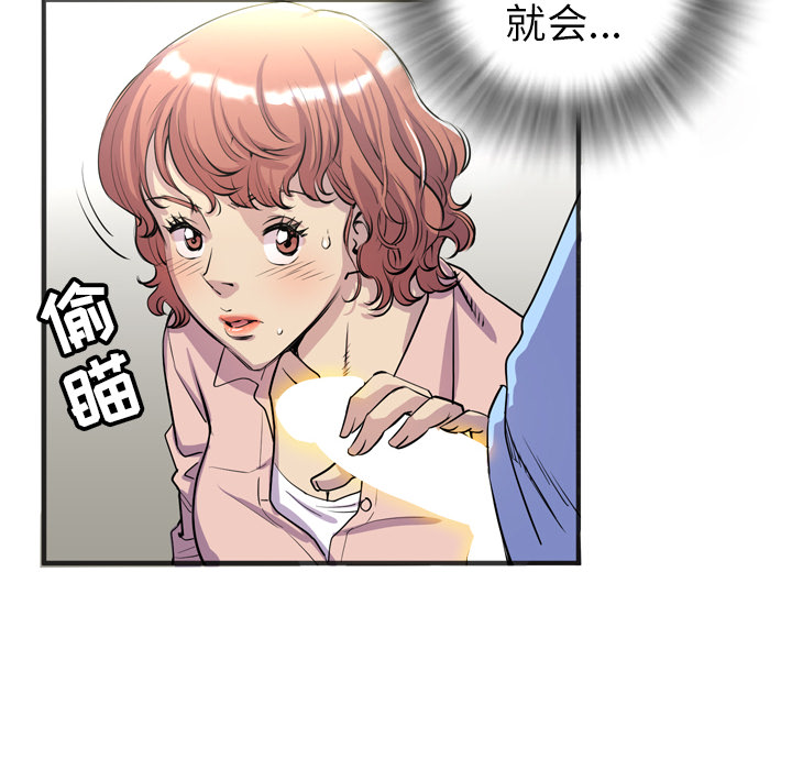 拜托了人妻[抖漫]韩漫全集-拜托了人妻-第 20 章无删减无遮挡章节图片 