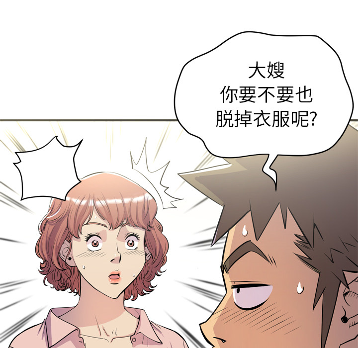 拜托了人妻[抖漫]韩漫全集-拜托了人妻-第 20 章无删减无遮挡章节图片 