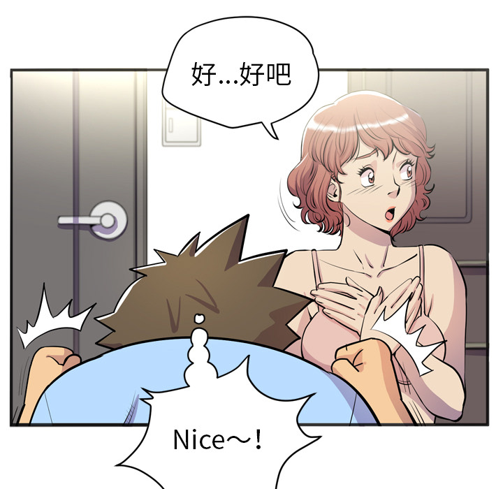 拜托了人妻[抖漫]韩漫全集-拜托了人妻-第 20 章无删减无遮挡章节图片 