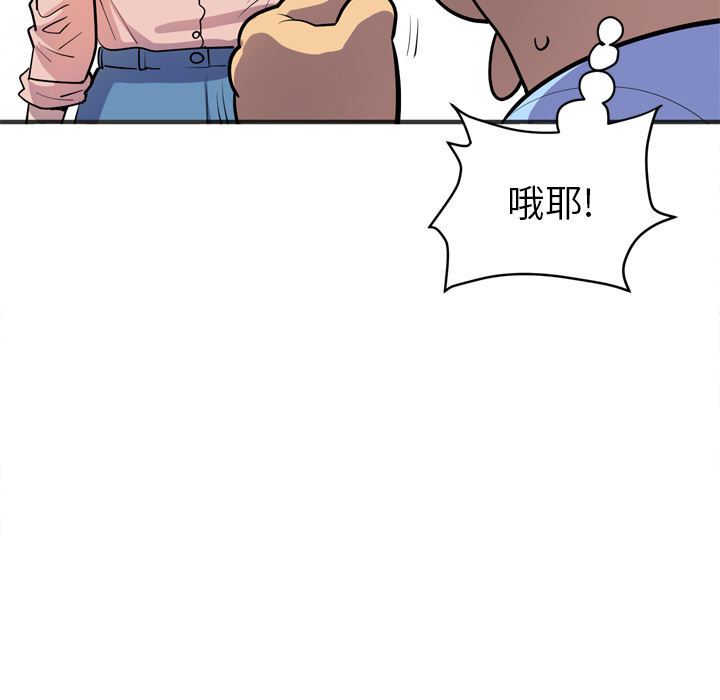 拜托了人妻[抖漫]韩漫全集-拜托了人妻-第 20 章无删减无遮挡章节图片 