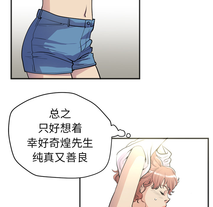 拜托了人妻[抖漫]韩漫全集-拜托了人妻-第 20 章无删减无遮挡章节图片 