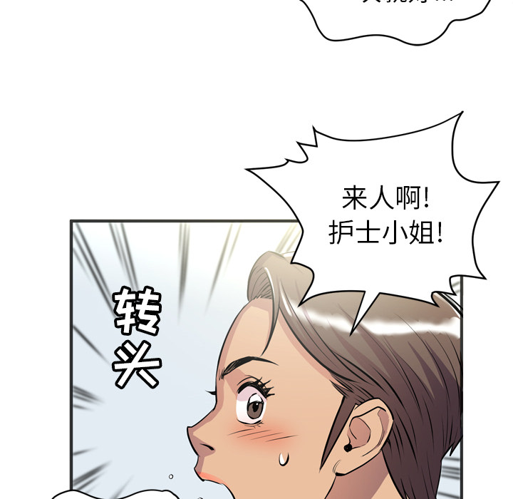 拜托了人妻[抖漫]韩漫全集-拜托了人妻-第 20 章无删减无遮挡章节图片 