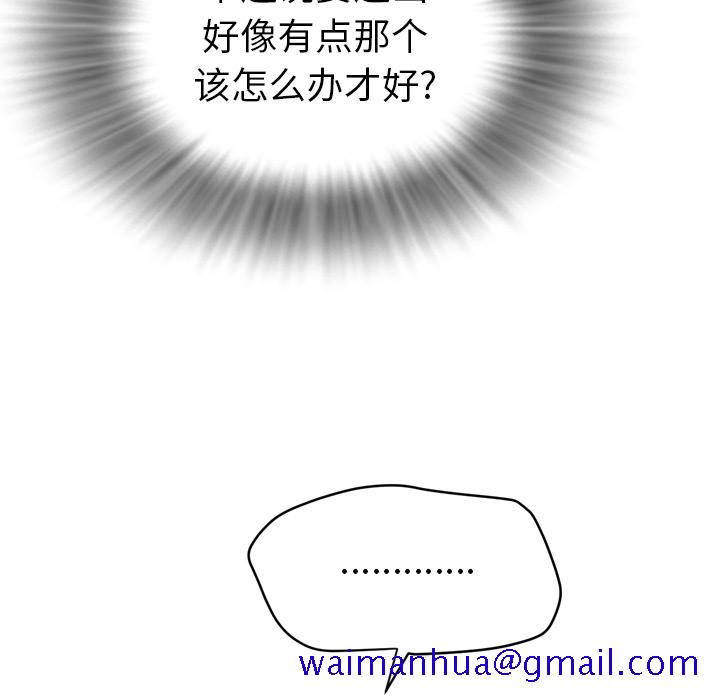 拜托了人妻[抖漫]韩漫全集-拜托了人妻-第 20 章无删减无遮挡章节图片 