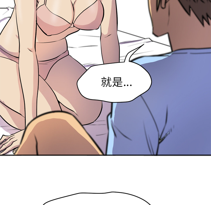 拜托了人妻[抖漫]韩漫全集-拜托了人妻-第 20 章无删减无遮挡章节图片 