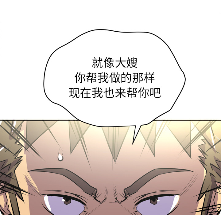 拜托了人妻[抖漫]韩漫全集-拜托了人妻-第 20 章无删减无遮挡章节图片 