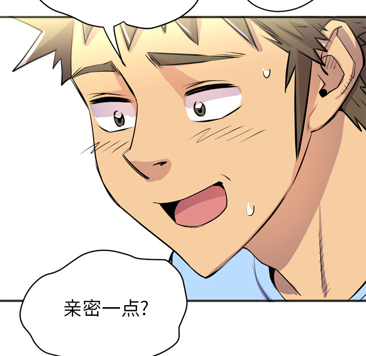 拜托了人妻[抖漫]韩漫全集-拜托了人妻-第 20 章无删减无遮挡章节图片 