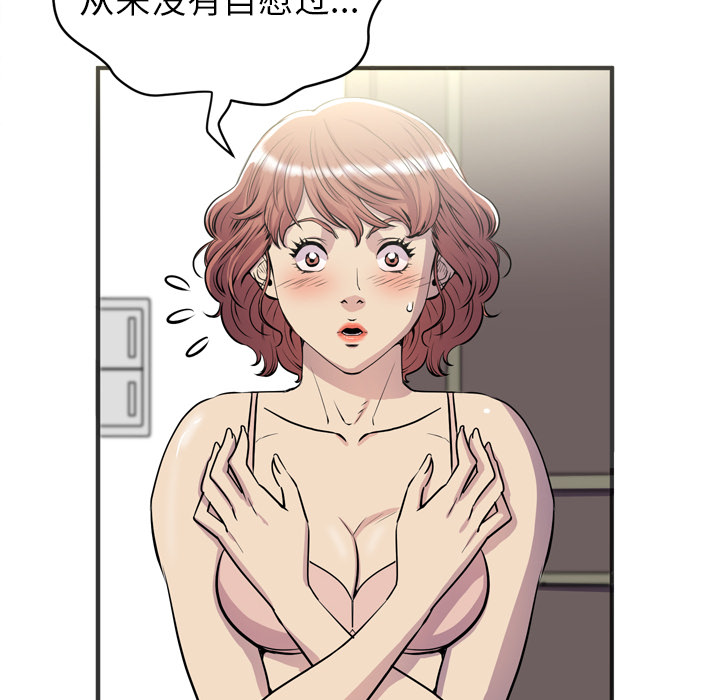 拜托了人妻[抖漫]韩漫全集-拜托了人妻-第 20 章无删减无遮挡章节图片 
