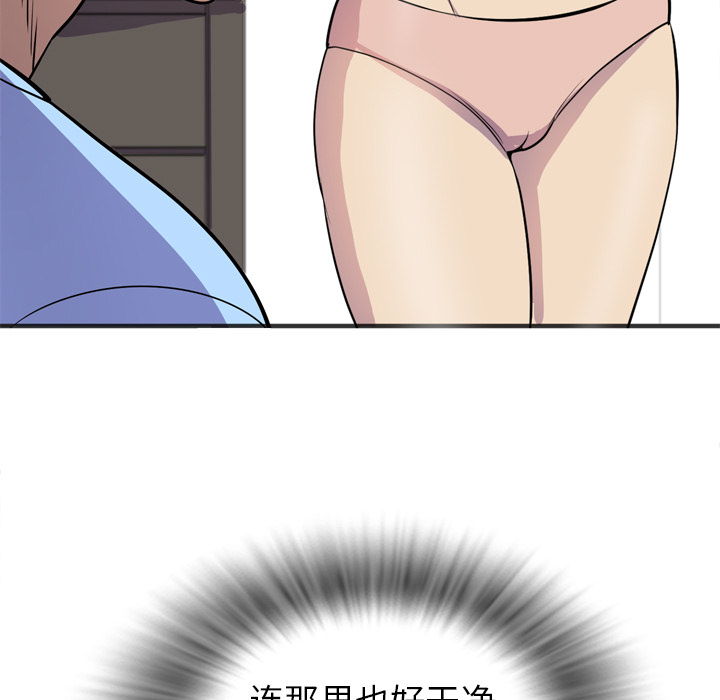 拜托了人妻[抖漫]韩漫全集-拜托了人妻-第 20 章无删减无遮挡章节图片 