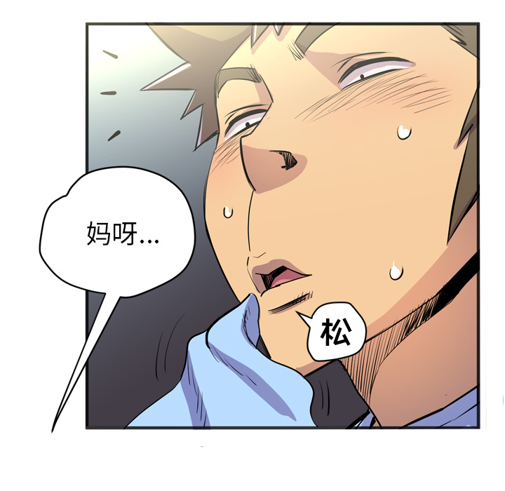 拜托了人妻[抖漫]韩漫全集-拜托了人妻-第 20 章无删减无遮挡章节图片 