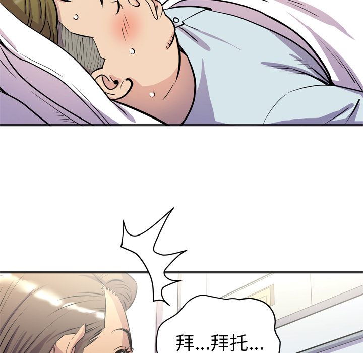 拜托了人妻[抖漫]韩漫全集-拜托了人妻-第 20 章无删减无遮挡章节图片 