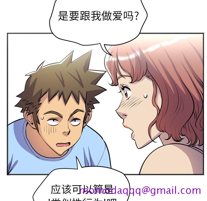拜托了人妻[抖漫]韩漫全集-拜托了人妻-第 20 章无删减无遮挡章节图片 