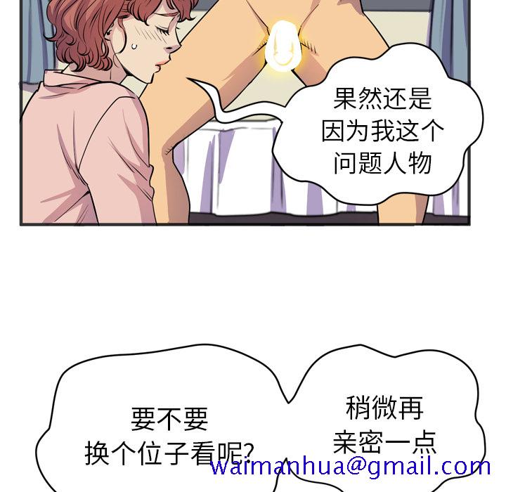 拜托了人妻[抖漫]韩漫全集-拜托了人妻-第 20 章无删减无遮挡章节图片 