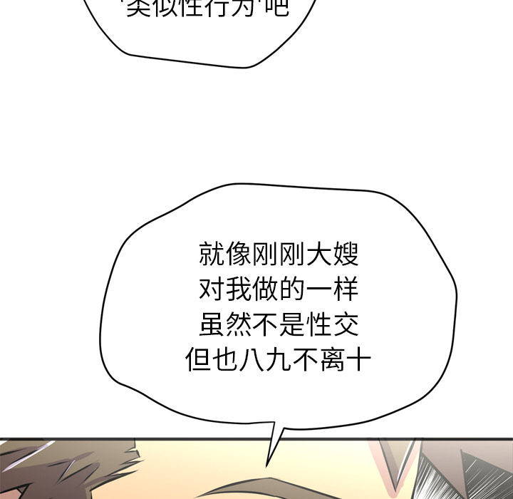 拜托了人妻[抖漫]韩漫全集-拜托了人妻-第 20 章无删减无遮挡章节图片 