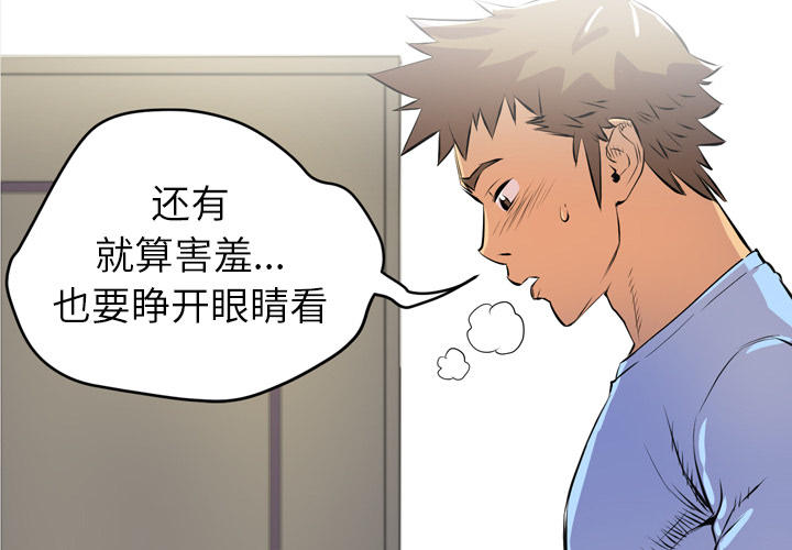 拜托了人妻[抖漫]韩漫全集-拜托了人妻-第 20 章无删减无遮挡章节图片 