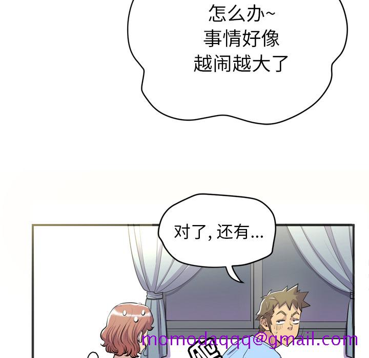 拜托了人妻[抖漫]韩漫全集-拜托了人妻-第 20 章无删减无遮挡章节图片 