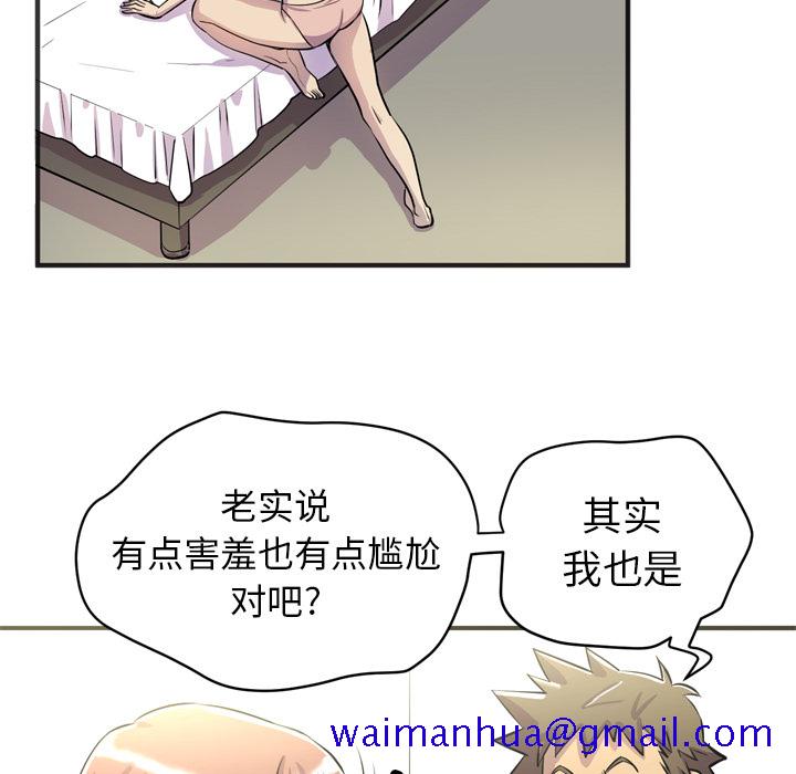 拜托了人妻[抖漫]韩漫全集-拜托了人妻-第 20 章无删减无遮挡章节图片 