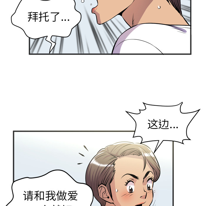 拜托了人妻[抖漫]韩漫全集-拜托了人妻-第 20 章无删减无遮挡章节图片 