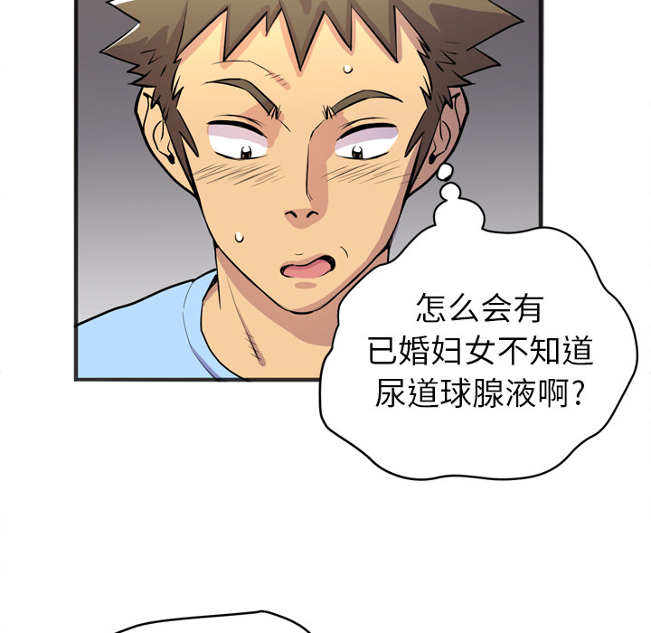 拜托了人妻[抖漫]韩漫全集-拜托了人妻-第 20 章无删减无遮挡章节图片 