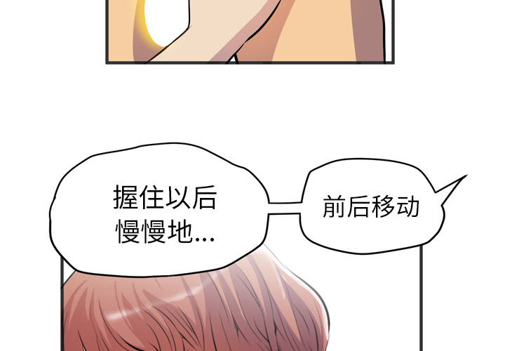 拜托了人妻[抖漫]韩漫全集-拜托了人妻-第 20 章无删减无遮挡章节图片 