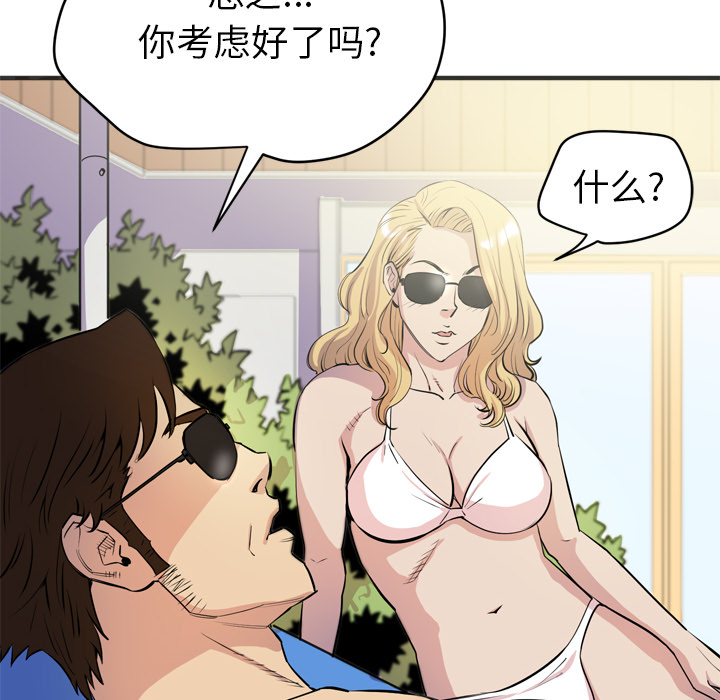 拜托了人妻[抖漫]韩漫全集-拜托了人妻-第 21 章无删减无遮挡章节图片 