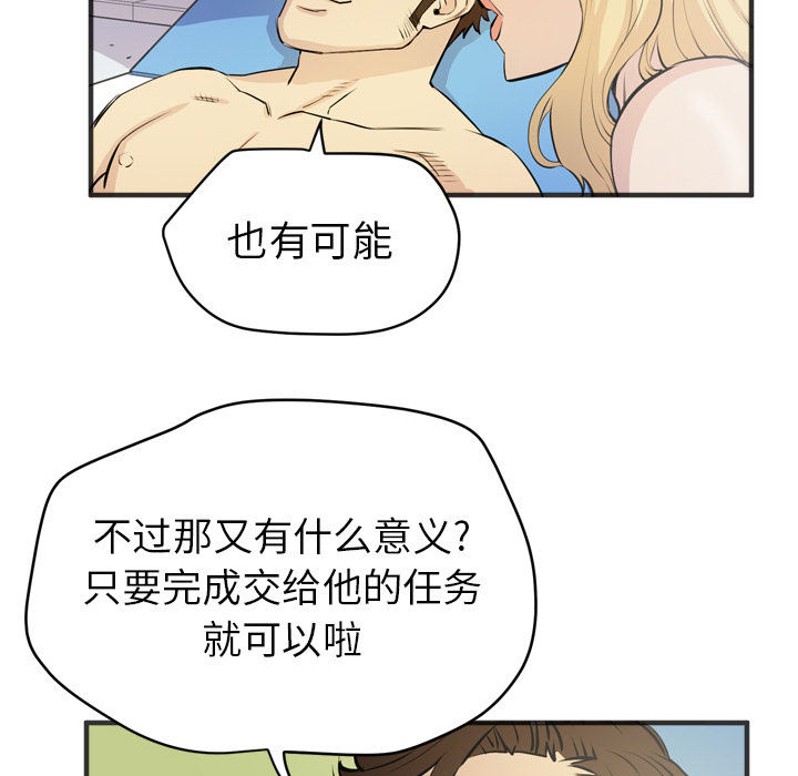 拜托了人妻[抖漫]韩漫全集-拜托了人妻-第 21 章无删减无遮挡章节图片 