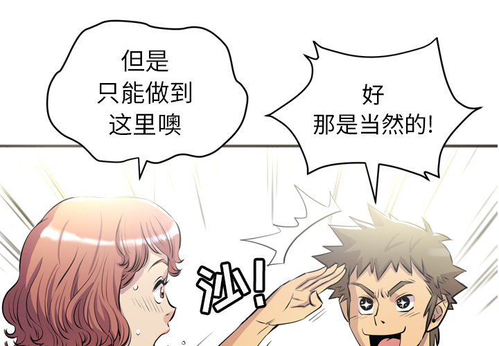 拜托了人妻[抖漫]韩漫全集-拜托了人妻-第 21 章无删减无遮挡章节图片 