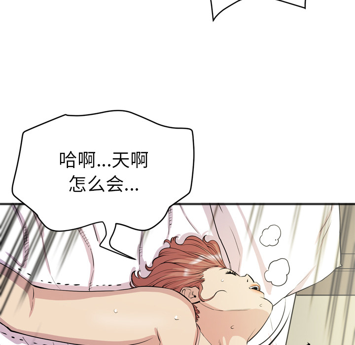拜托了人妻[抖漫]韩漫全集-拜托了人妻-第 21 章无删减无遮挡章节图片 