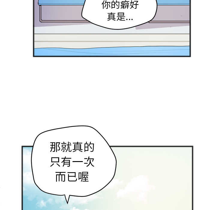 拜托了人妻[抖漫]韩漫全集-拜托了人妻-第 21 章无删减无遮挡章节图片 