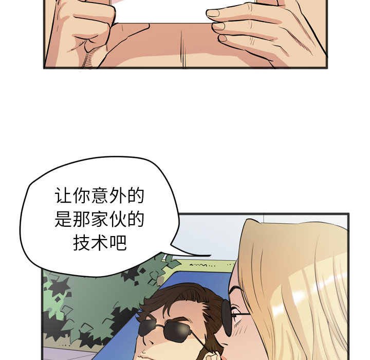 拜托了人妻[抖漫]韩漫全集-拜托了人妻-第 21 章无删减无遮挡章节图片 