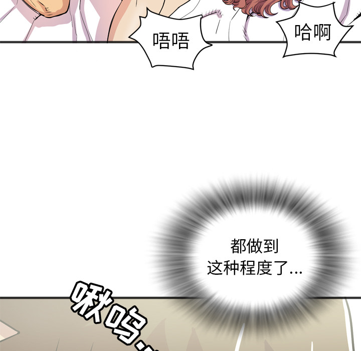 拜托了人妻[抖漫]韩漫全集-拜托了人妻-第 21 章无删减无遮挡章节图片 