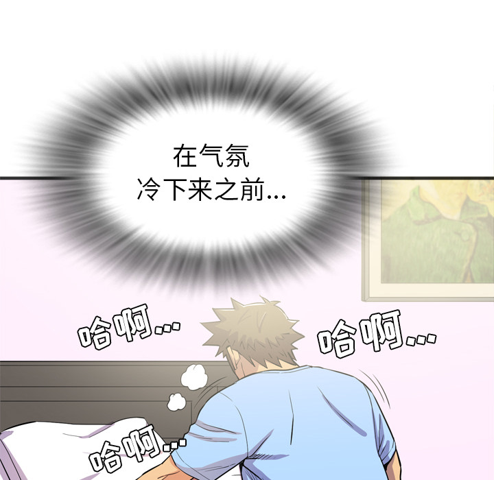 拜托了人妻[抖漫]韩漫全集-拜托了人妻-第 21 章无删减无遮挡章节图片 