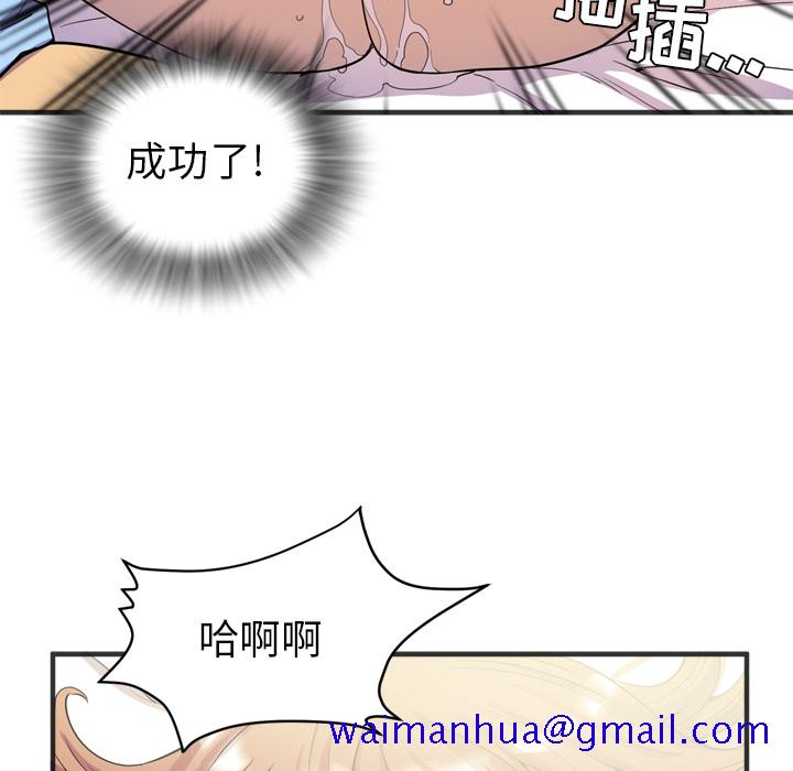 拜托了人妻[抖漫]韩漫全集-拜托了人妻-第 21 章无删减无遮挡章节图片 