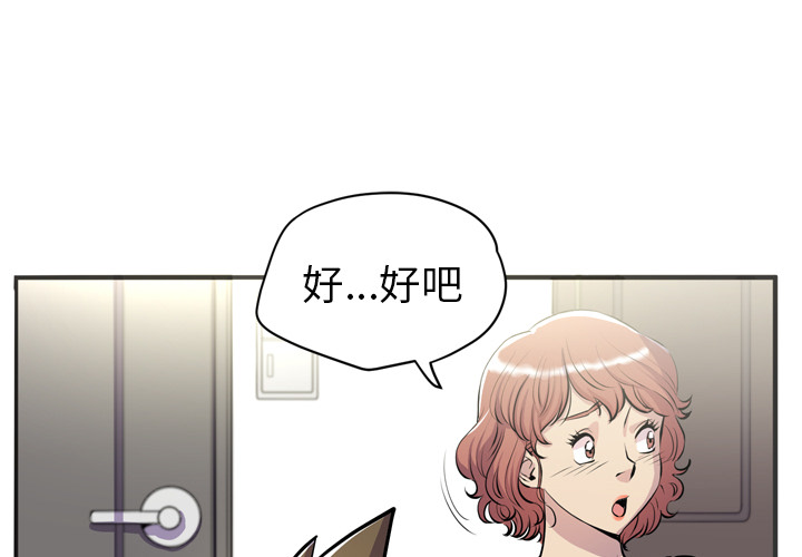 拜托了人妻[抖漫]韩漫全集-拜托了人妻-第 21 章无删减无遮挡章节图片 