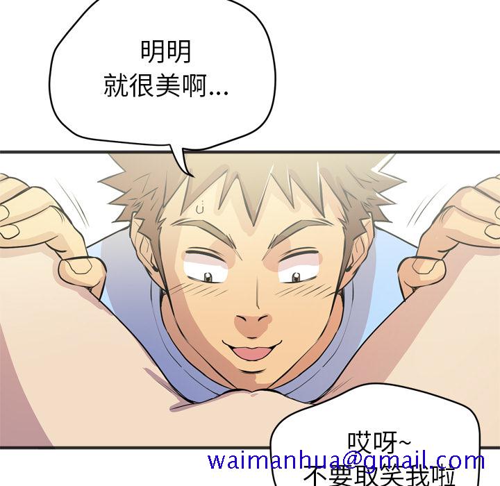 拜托了人妻[抖漫]韩漫全集-拜托了人妻-第 21 章无删减无遮挡章节图片 