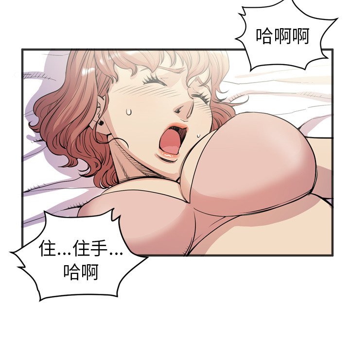 拜托了人妻[抖漫]韩漫全集-拜托了人妻-第 21 章无删减无遮挡章节图片 