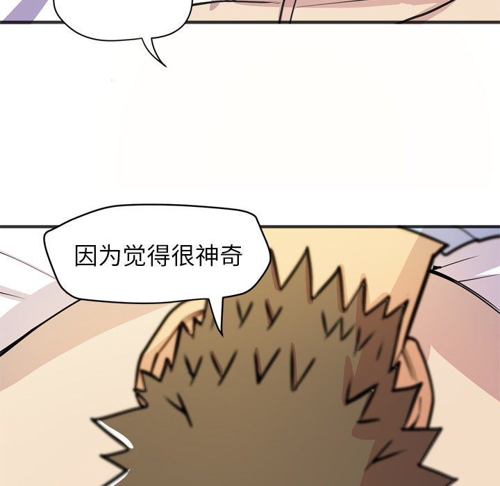拜托了人妻[抖漫]韩漫全集-拜托了人妻-第 21 章无删减无遮挡章节图片 