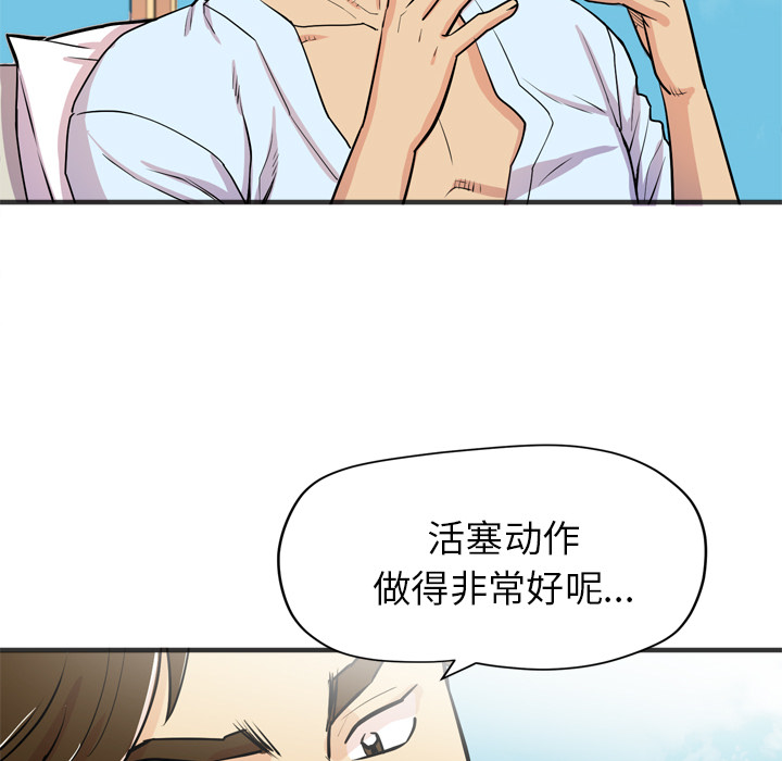 拜托了人妻[抖漫]韩漫全集-拜托了人妻-第 22 章无删减无遮挡章节图片 