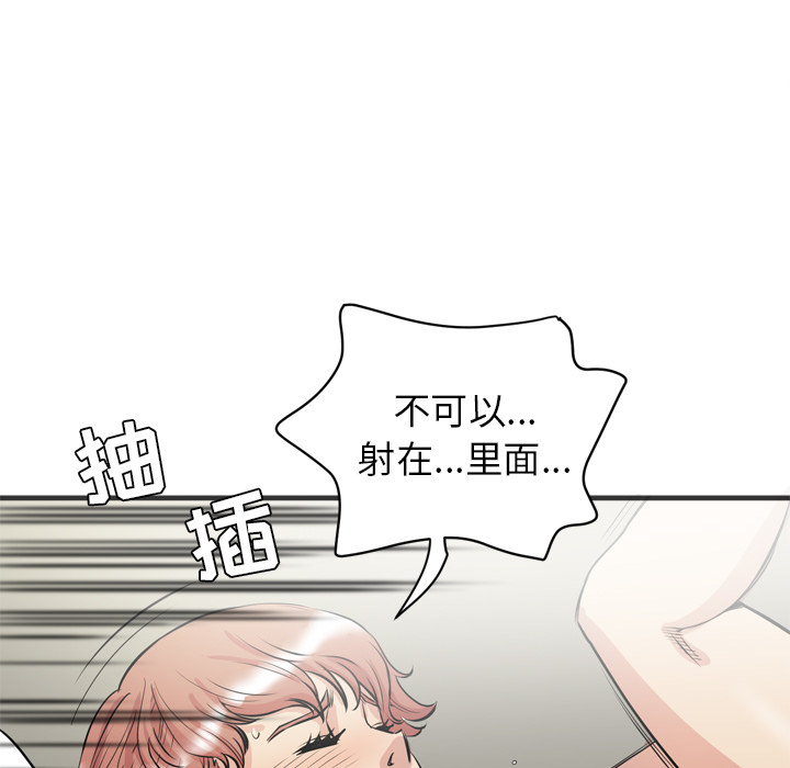 拜托了人妻[抖漫]韩漫全集-拜托了人妻-第 22 章无删减无遮挡章节图片 