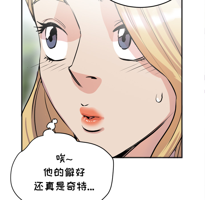 拜托了人妻[抖漫]韩漫全集-拜托了人妻-第 22 章无删减无遮挡章节图片 