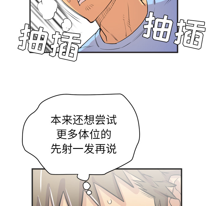 拜托了人妻[抖漫]韩漫全集-拜托了人妻-第 22 章无删减无遮挡章节图片 