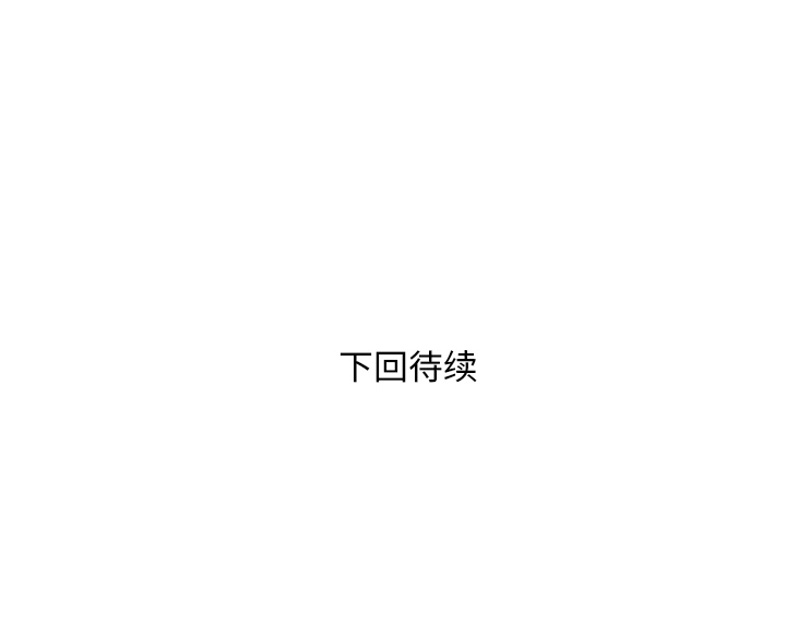 拜托了人妻[抖漫]韩漫全集-拜托了人妻-第 22 章无删减无遮挡章节图片 