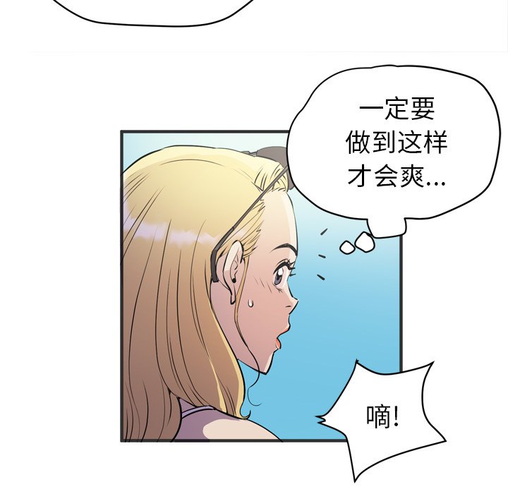 拜托了人妻[抖漫]韩漫全集-拜托了人妻-第 22 章无删减无遮挡章节图片 