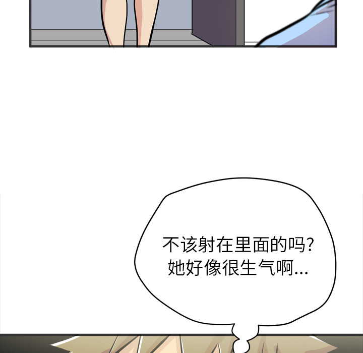 拜托了人妻[抖漫]韩漫全集-拜托了人妻-第 22 章无删减无遮挡章节图片 