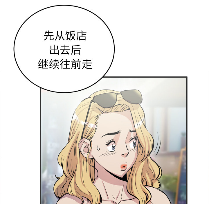 拜托了人妻[抖漫]韩漫全集-拜托了人妻-第 22 章无删减无遮挡章节图片 