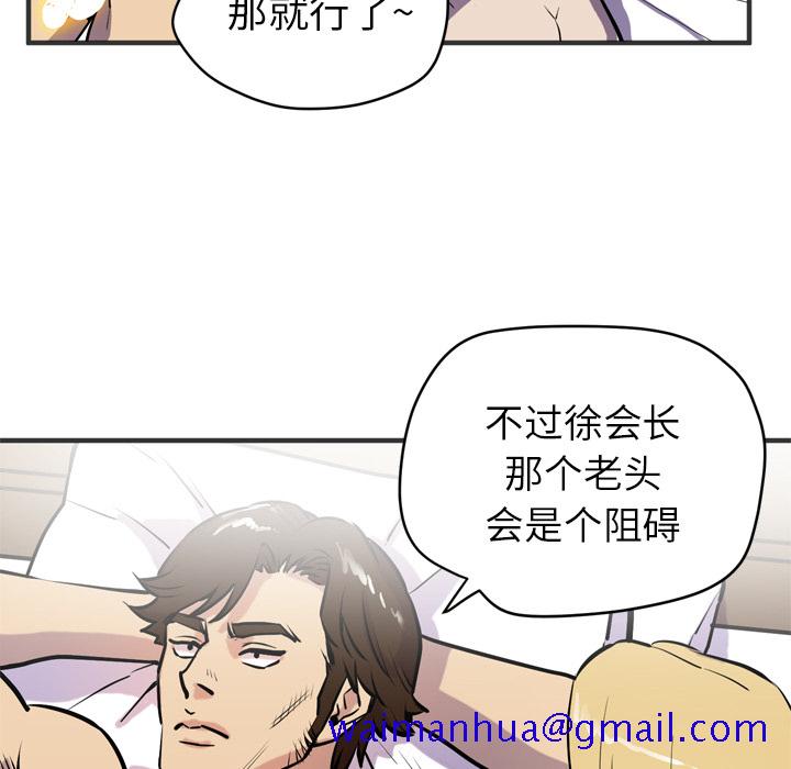拜托了人妻[抖漫]韩漫全集-拜托了人妻-第 24 章无删减无遮挡章节图片 